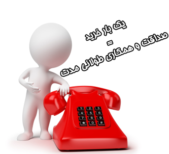 Call