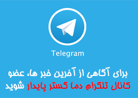 telegram
