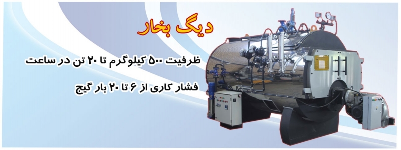 دیگ بخار